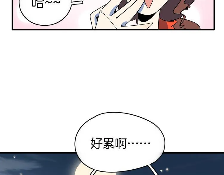 第36话 男孩子在外面要当心 第57页