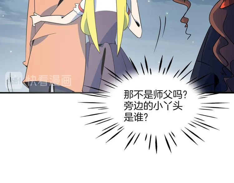 第36话 男孩子在外面要当心 第63页