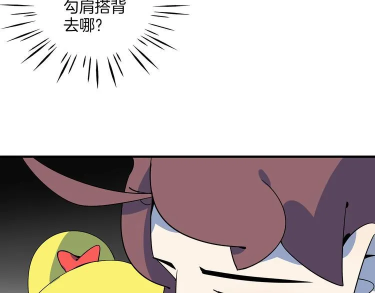 第36话 男孩子在外面要当心 第65页