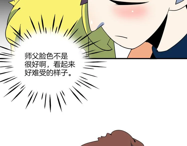 第36话 男孩子在外面要当心 第66页