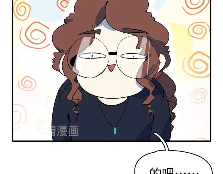 第36话 男孩子在外面要当心 第72页