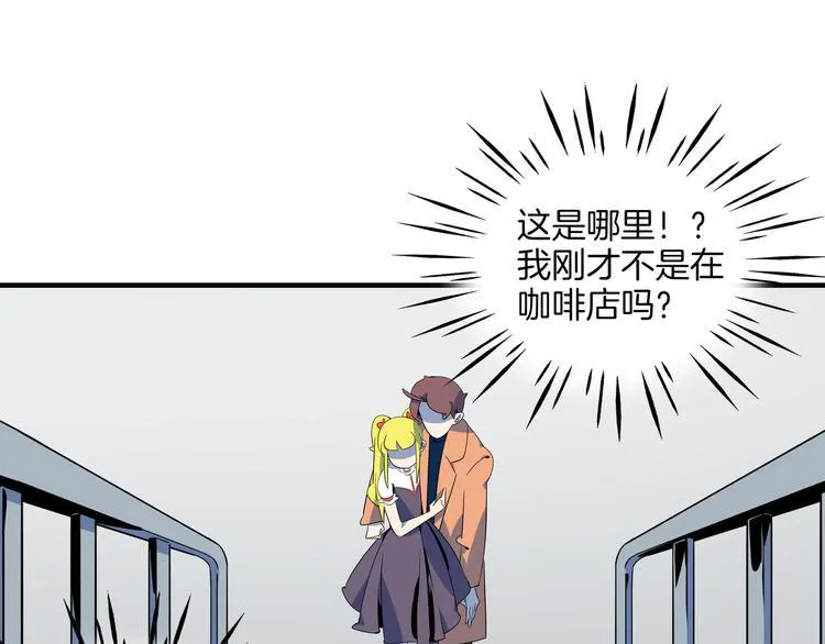 第36话 男孩子在外面要当心 第77页