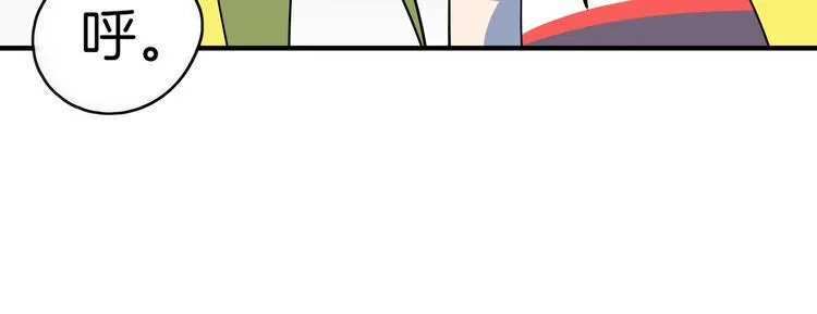 第36话 男孩子在外面要当心 第83页