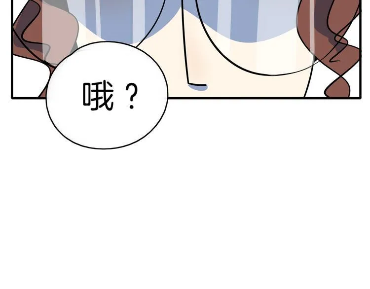 第36话 男孩子在外面要当心 第90页