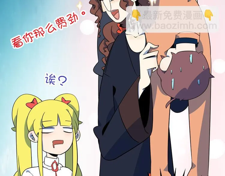 第36话 男孩子在外面要当心 第98页
