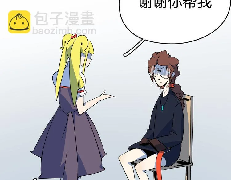 第36话 男孩子在外面要当心 第103页