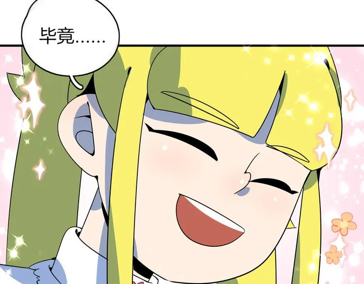 第36话 男孩子在外面要当心 第105页