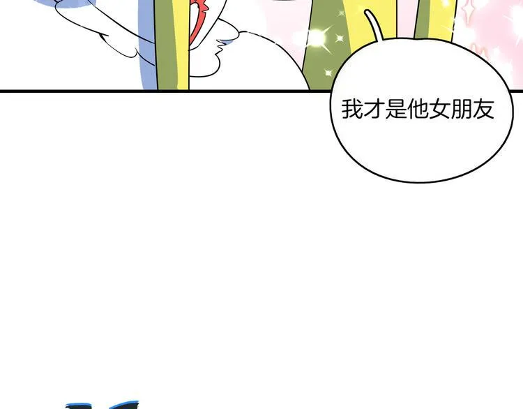 第36话 男孩子在外面要当心 第106页