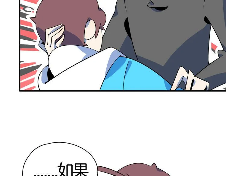 第36话 男孩子在外面要当心 第113页