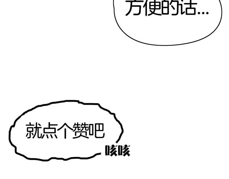 第36话 男孩子在外面要当心 第115页