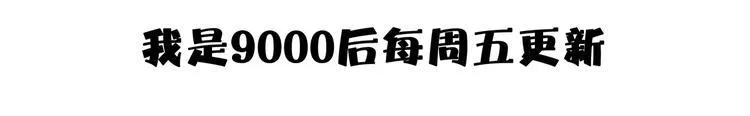 第36话 男孩子在外面要当心 第116页