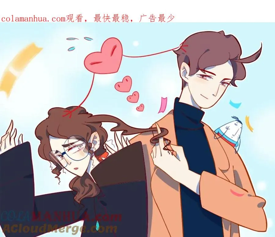 第1话 大龄社畜90后逃婚！ 第1页