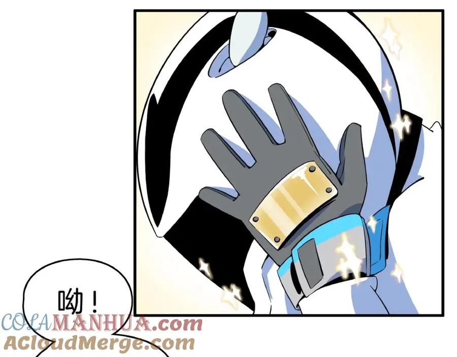 第1话 大龄社畜90后逃婚！ 第41页
