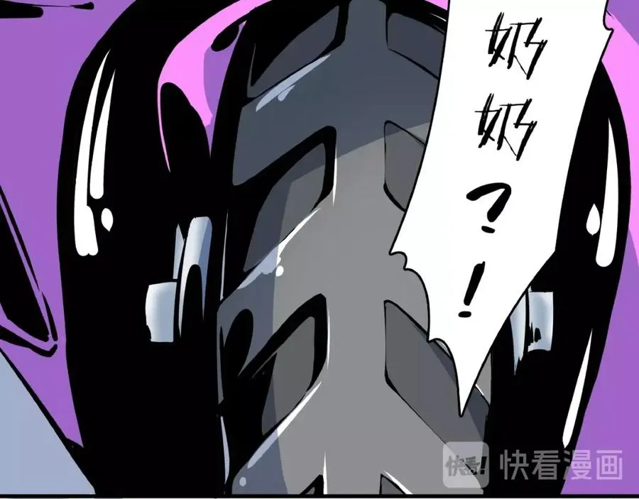 第1话 大龄社畜90后逃婚！ 第44页