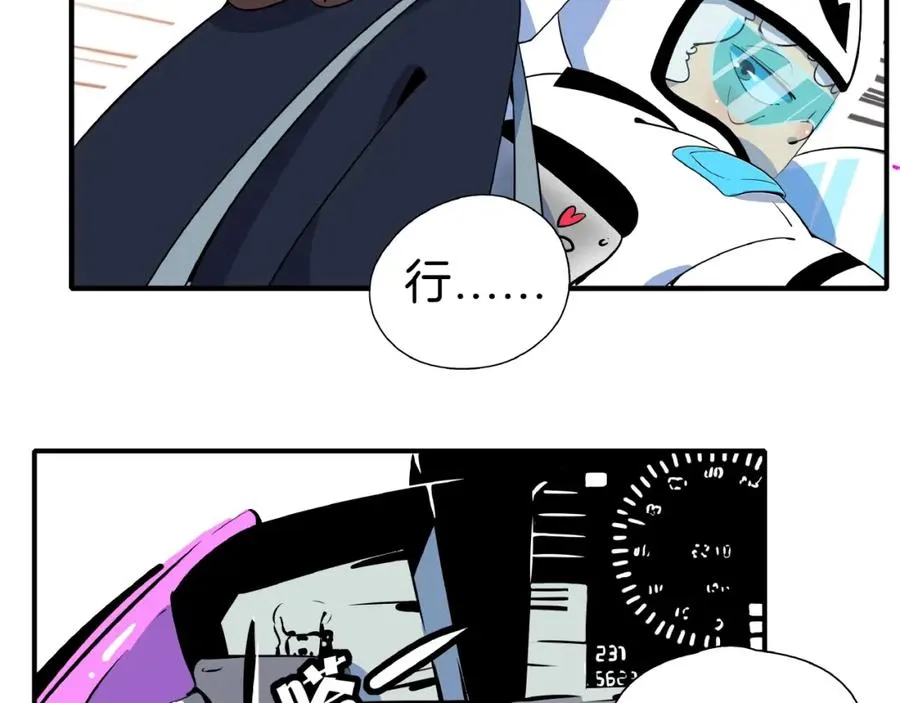 第1话 大龄社畜90后逃婚！ 第51页