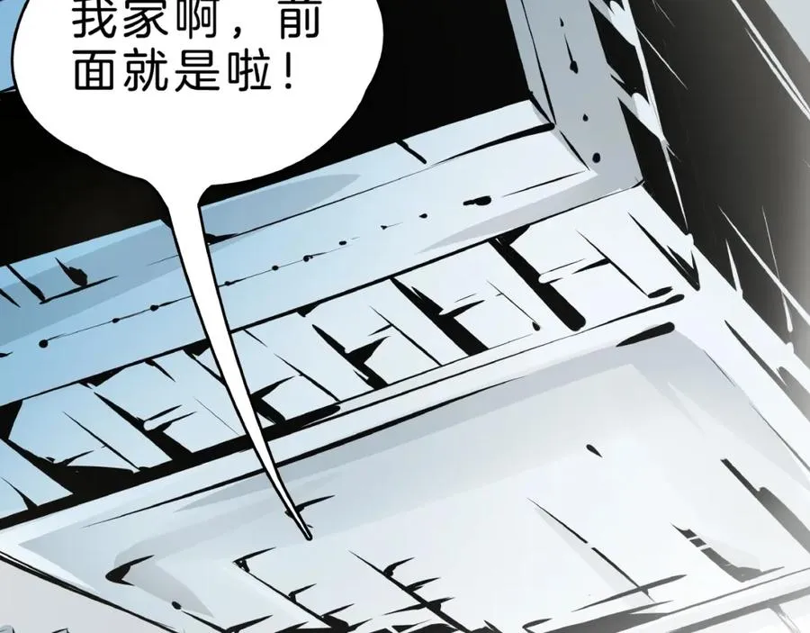 第1话 大龄社畜90后逃婚！ 第62页