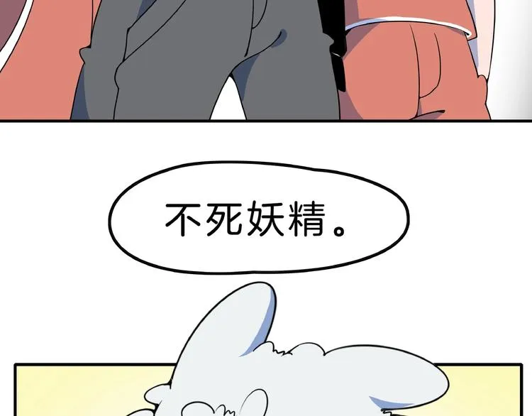 第2话 90岁太奶奶是舞后？！ 第3页