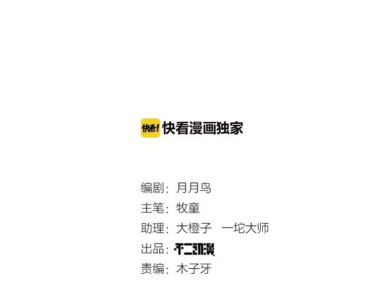 第2话 90岁太奶奶是舞后？！ 第13页