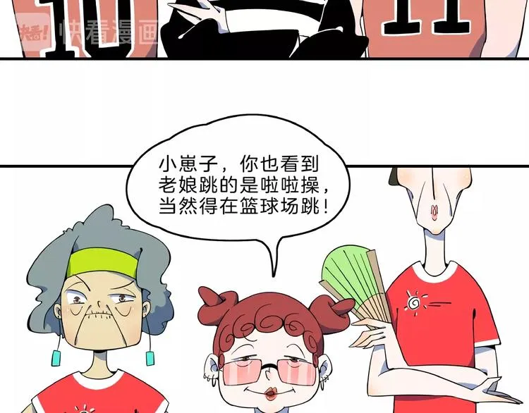 第2话 90岁太奶奶是舞后？！ 第27页