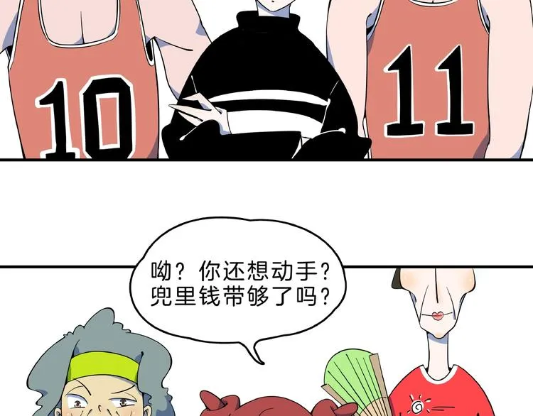 第2话 90岁太奶奶是舞后？！ 第29页
