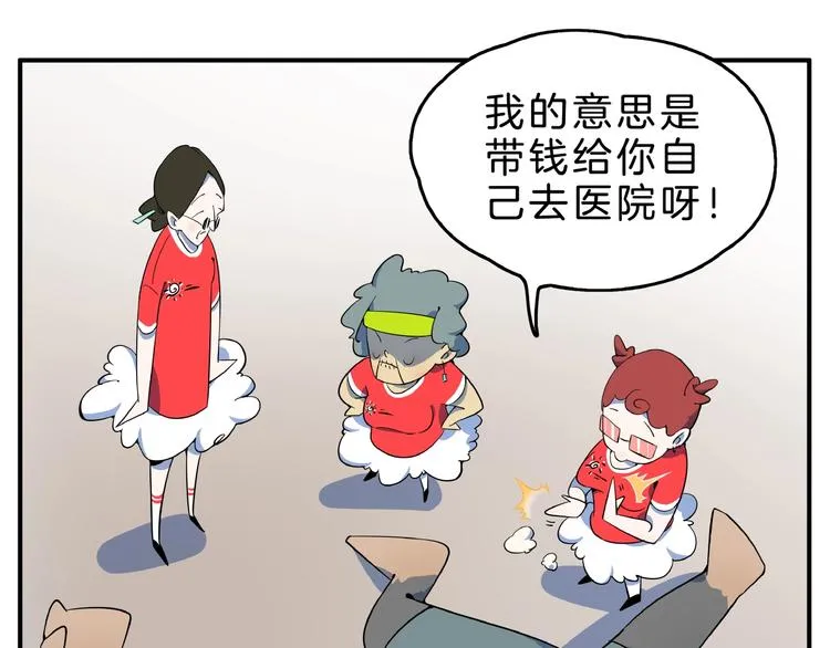第2话 90岁太奶奶是舞后？！ 第35页