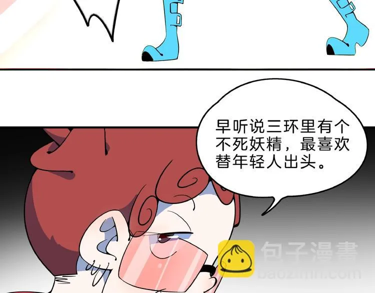 第2话 90岁太奶奶是舞后？！ 第41页