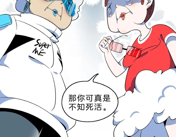 第2话 90岁太奶奶是舞后？！ 第43页