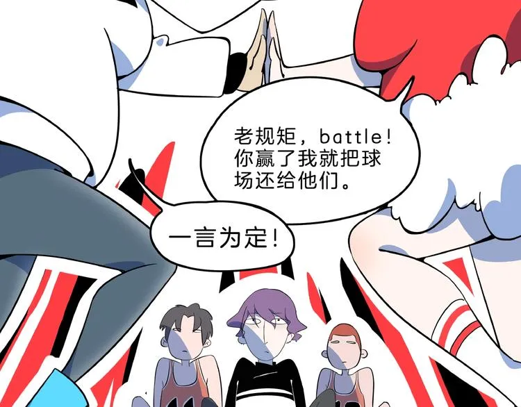第2话 90岁太奶奶是舞后？！ 第50页