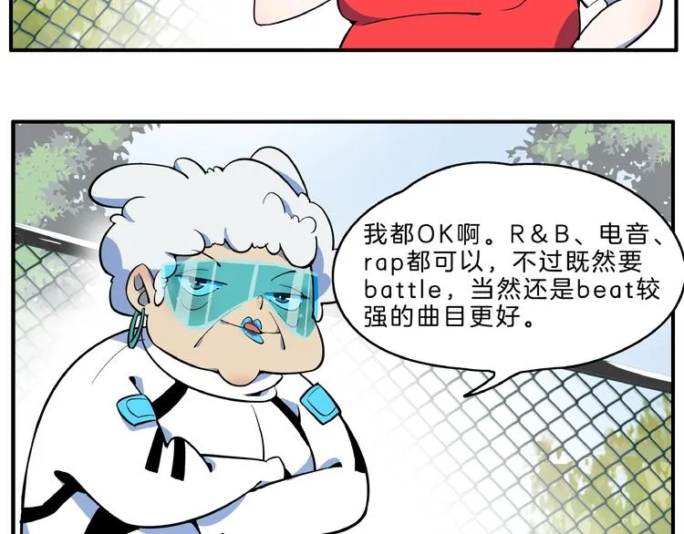第2话 90岁太奶奶是舞后？！ 第54页