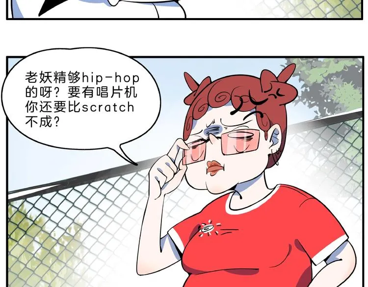 第2话 90岁太奶奶是舞后？！ 第55页