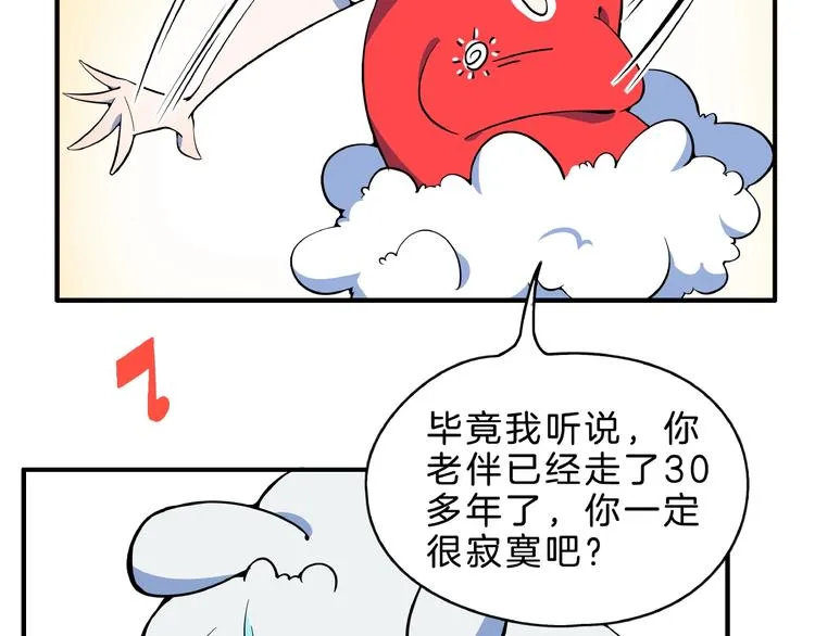 第2话 90岁太奶奶是舞后？！ 第66页