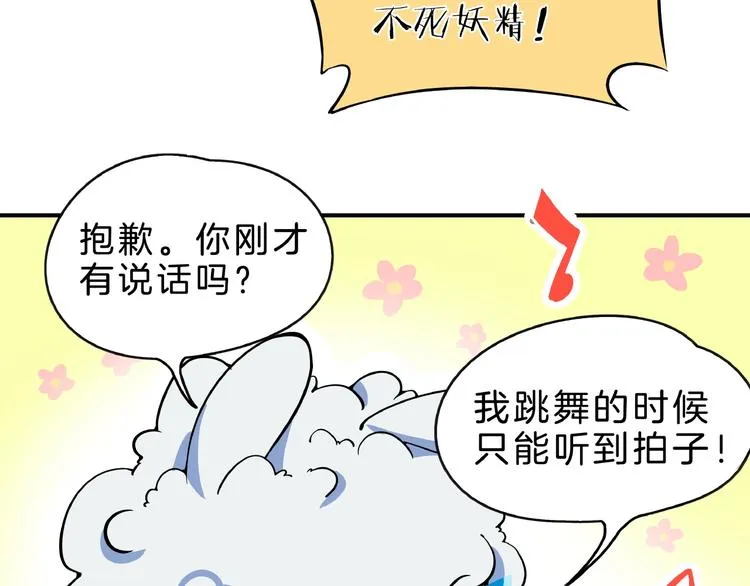 第2话 90岁太奶奶是舞后？！ 第69页