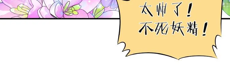 第2话 90岁太奶奶是舞后？！ 第71页