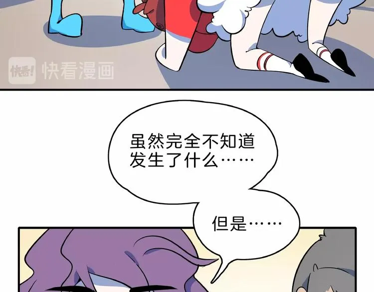 第2话 90岁太奶奶是舞后？！ 第83页