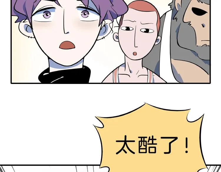 第2话 90岁太奶奶是舞后？！ 第84页