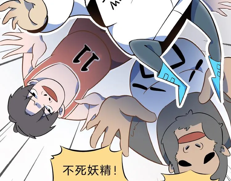 第2话 90岁太奶奶是舞后？！ 第86页