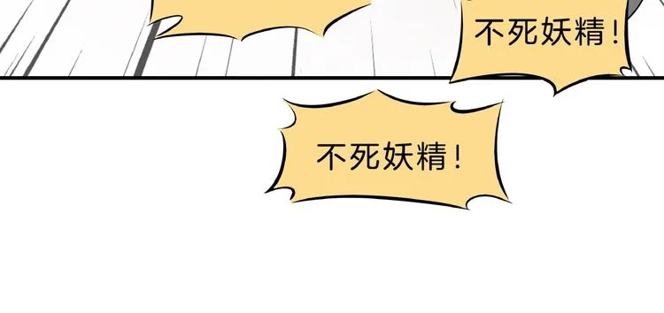 第2话 90岁太奶奶是舞后？！ 第87页