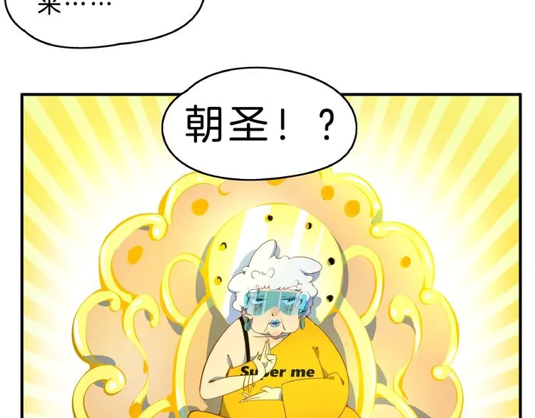 第2话 90岁太奶奶是舞后？！ 第89页