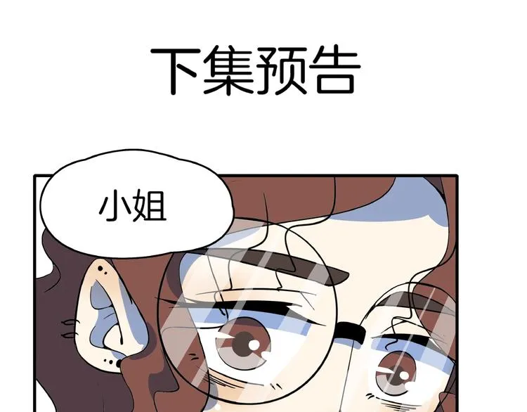 第2话 90岁太奶奶是舞后？！ 第93页