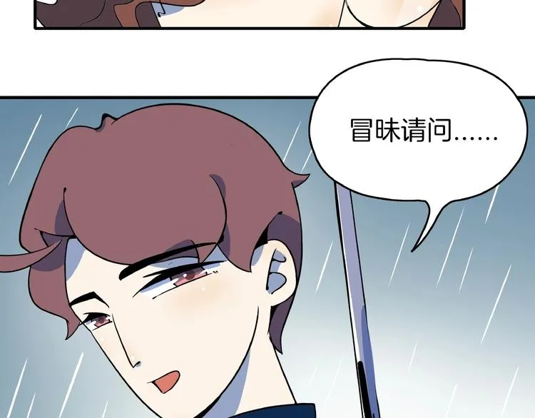 第2话 90岁太奶奶是舞后？！ 第94页
