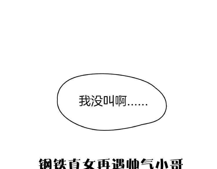 第2话 90岁太奶奶是舞后？！ 第97页