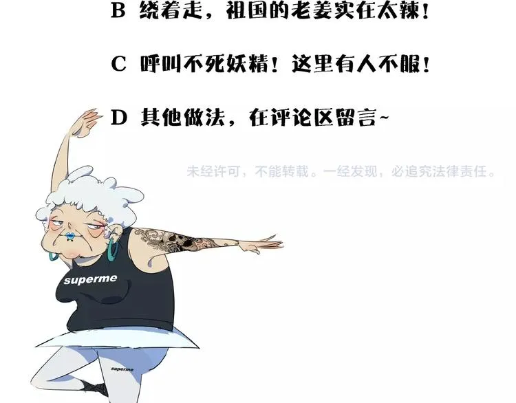第2话 90岁太奶奶是舞后？！ 第103页