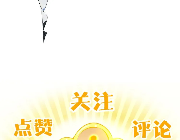 第2话 90岁太奶奶是舞后？！ 第104页