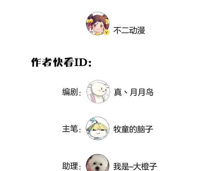 第2话 90岁太奶奶是舞后？！ 第108页