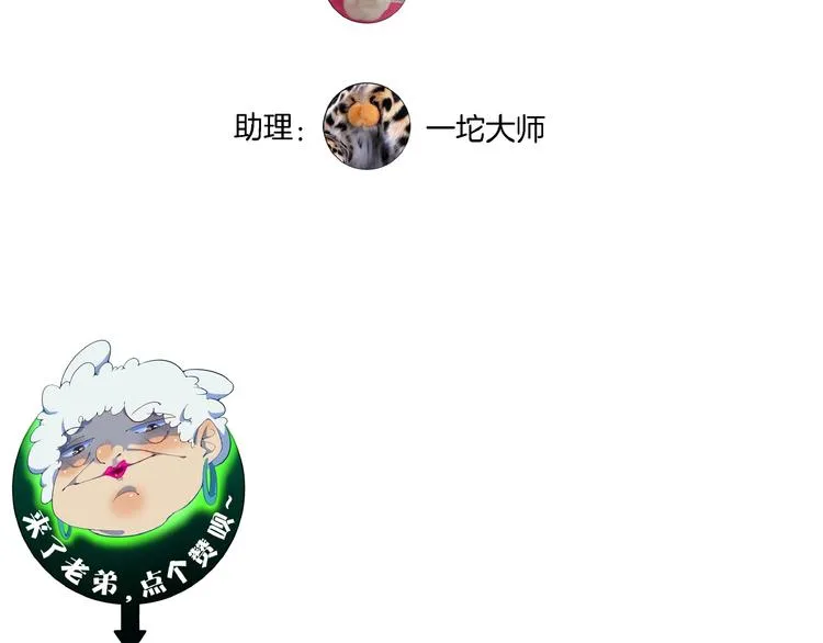 第2话 90岁太奶奶是舞后？！ 第109页