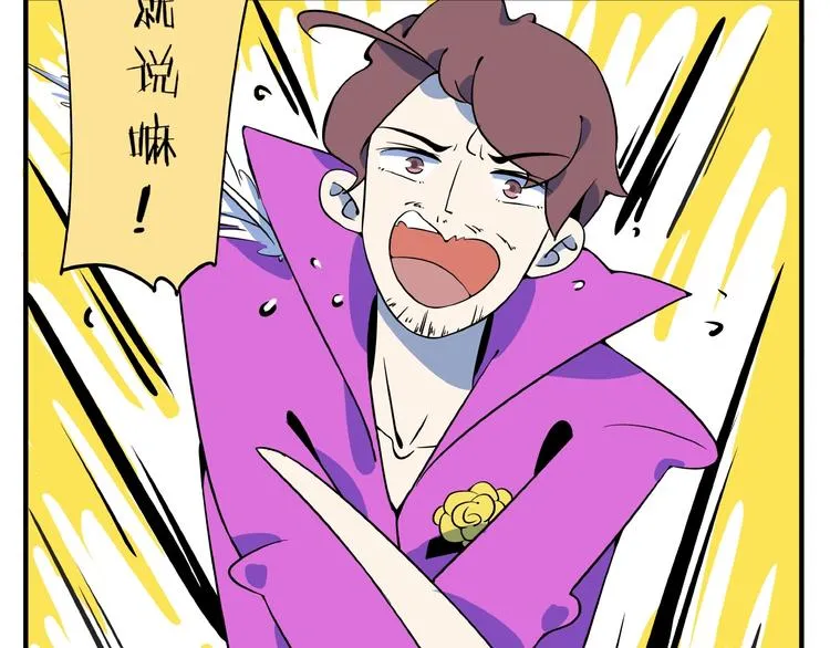 第3话 你我相遇在男厕？！ 第57页