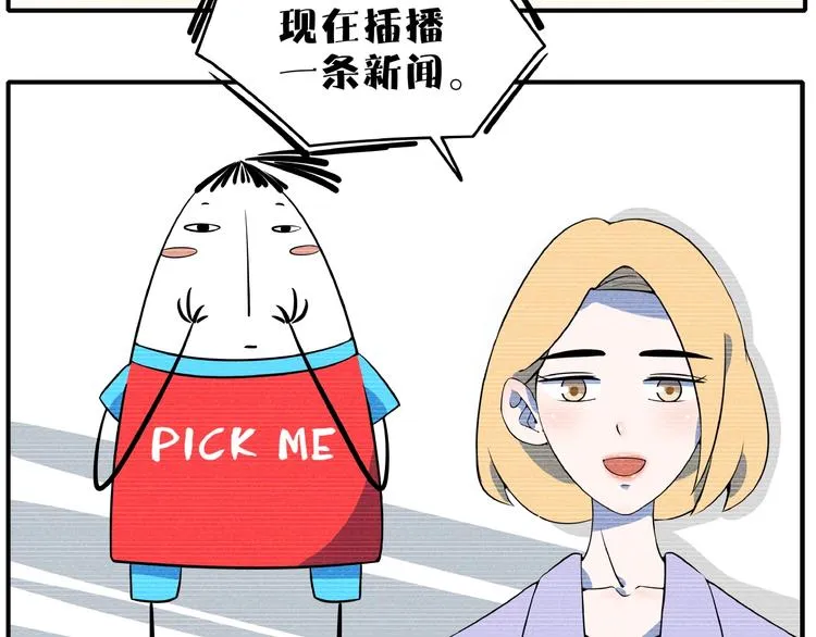 第3话 你我相遇在男厕？！ 第75页