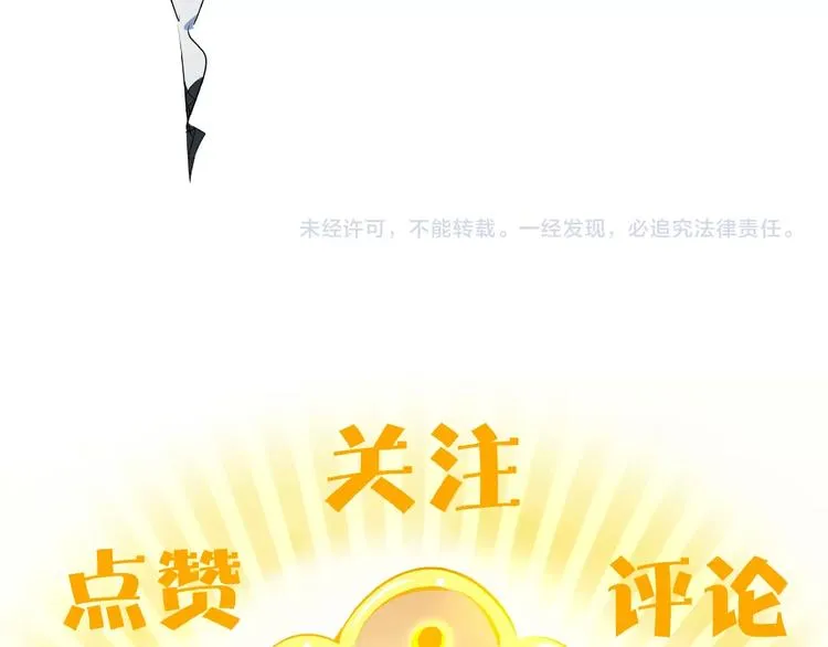 第3话 你我相遇在男厕？！ 第116页
