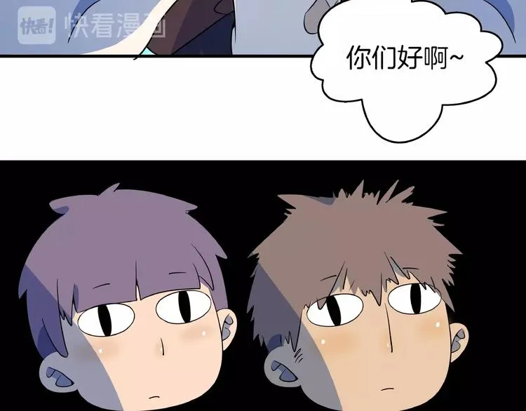 第4话 今天开始做师徒！ 第52页