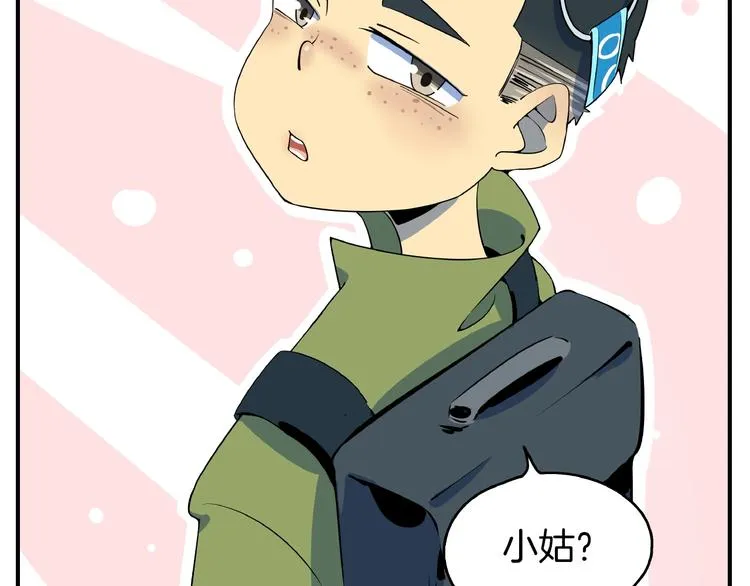 第4话 今天开始做师徒！ 第78页